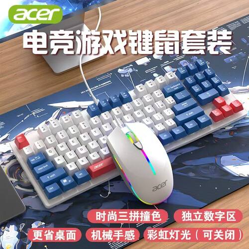 宏碁电竞游戏键盘有线拼色89键