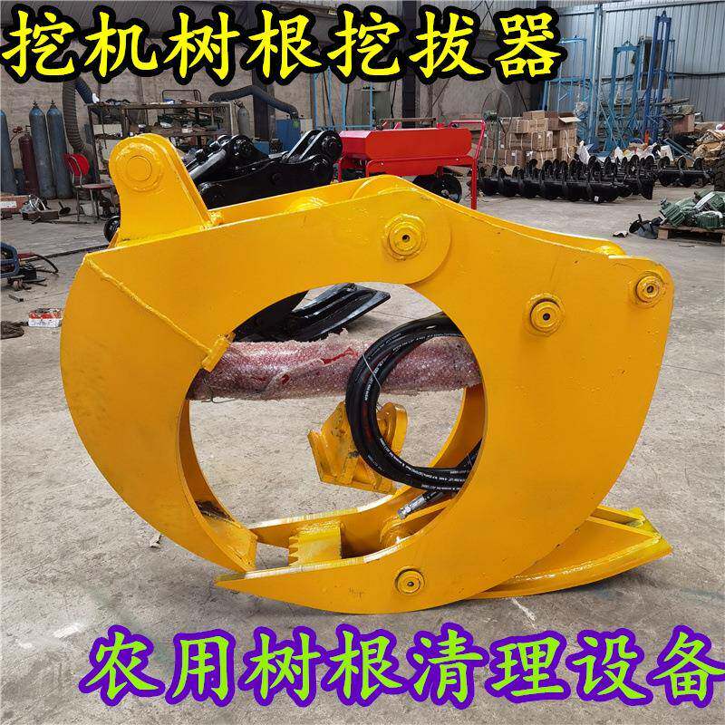 挖机园林工程刨根机多功能起树器挖机树根挖拔机
