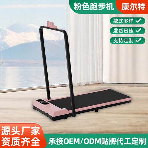 粉色跑步机平板走步机电动跨境家用小型室内静音健身器材折叠便携