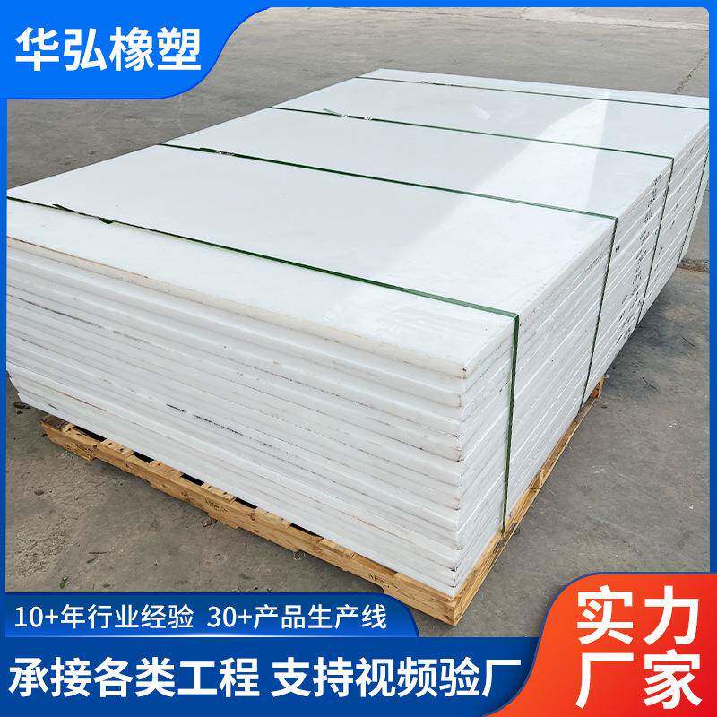 超高板厂家供应阻燃抗静电聚乙烯板耐磨煤仓衬板超高分子聚乙烯板