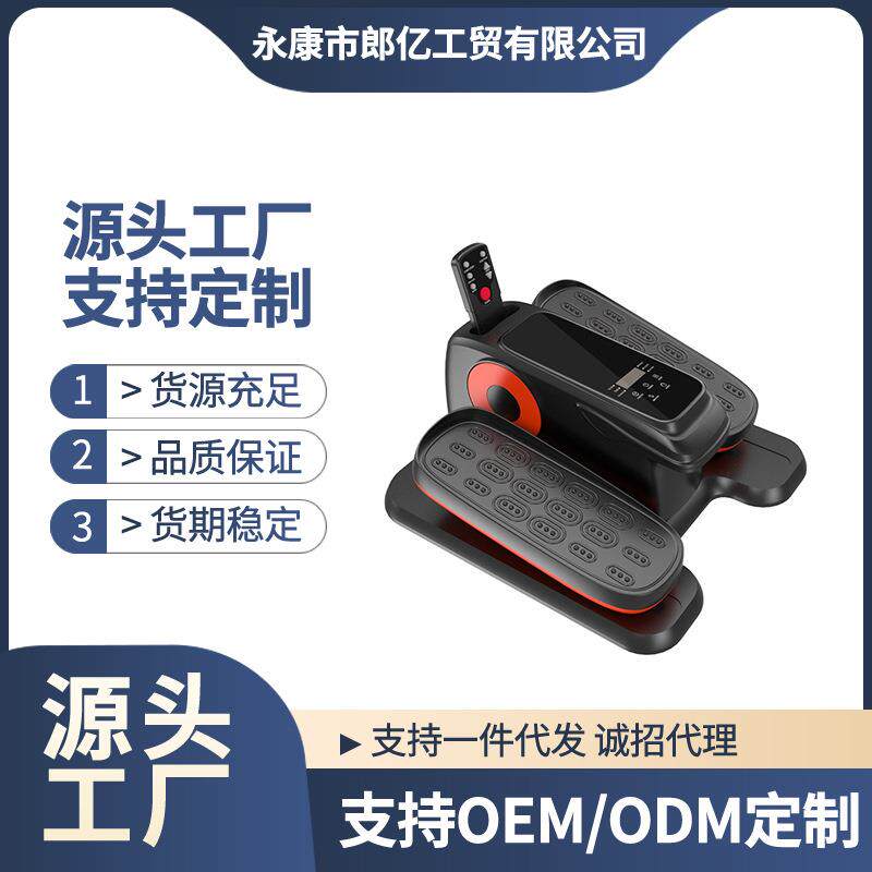跨境新款电动椭圆机迷你家用老人下肢恢复脚踏车全自动智能踏步机