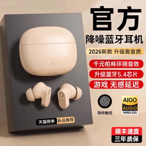 【全网热销100w+】降噪蓝牙耳机