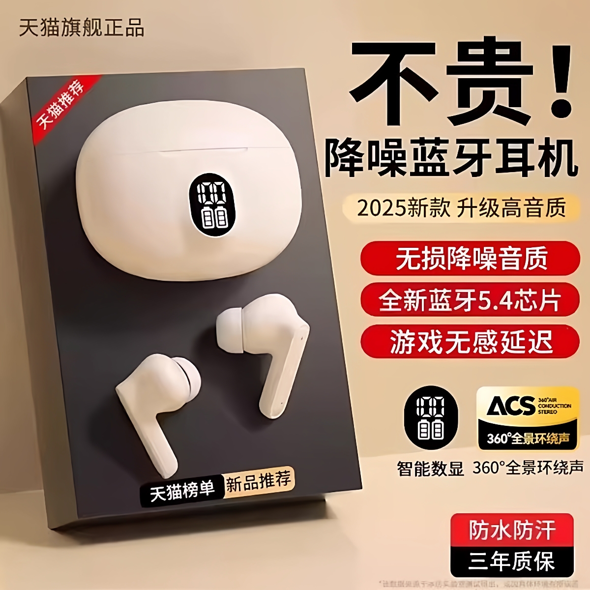 【全网热销1000w】降噪蓝牙耳机