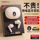 2025年新款 真无线降噪运动超长续航大电量游戏透气 蓝牙耳机入耳式