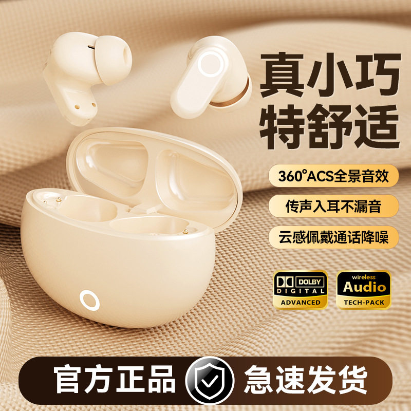 2026年新款真无线蓝牙耳机入耳式长续航大电量游戏透气高音质降噪