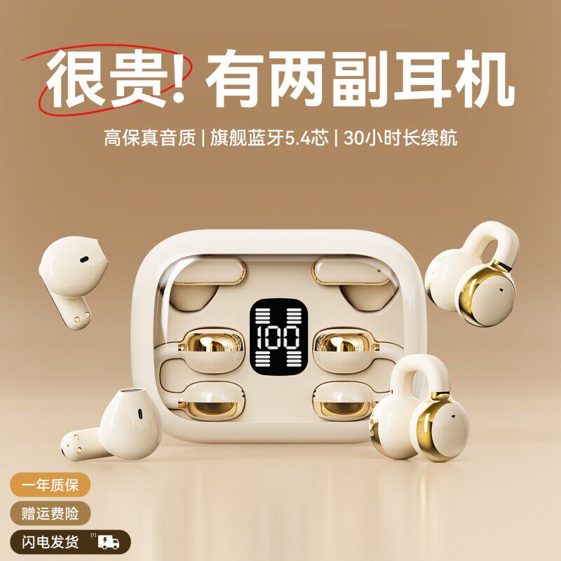 2026新款蓝牙耳机无线二合一两对耳夹式半入耳跑步骨传导超长续航