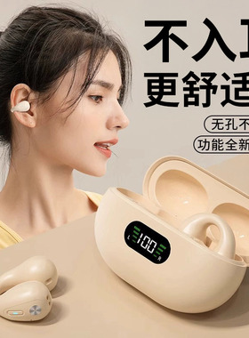 耳夹式蓝牙耳机2026新款无线骨传导正品降噪运动不入耳长续航透气
