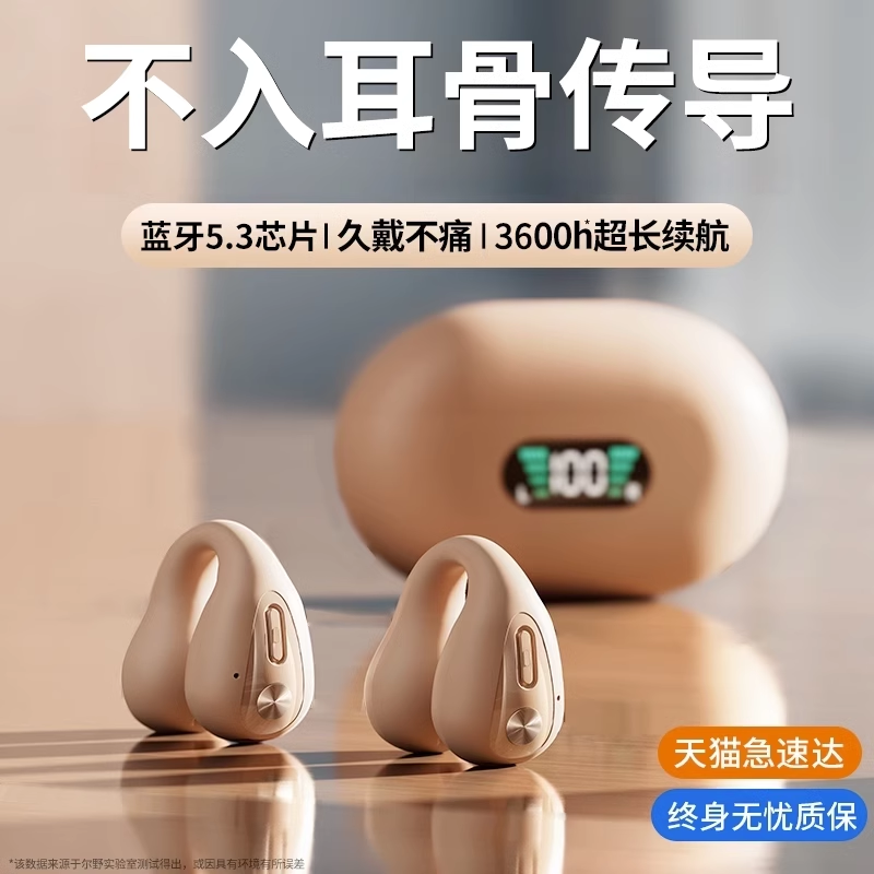 不入耳蓝牙耳机2026新款骨传导耳夹式真无线挂耳运动跑步降噪专用