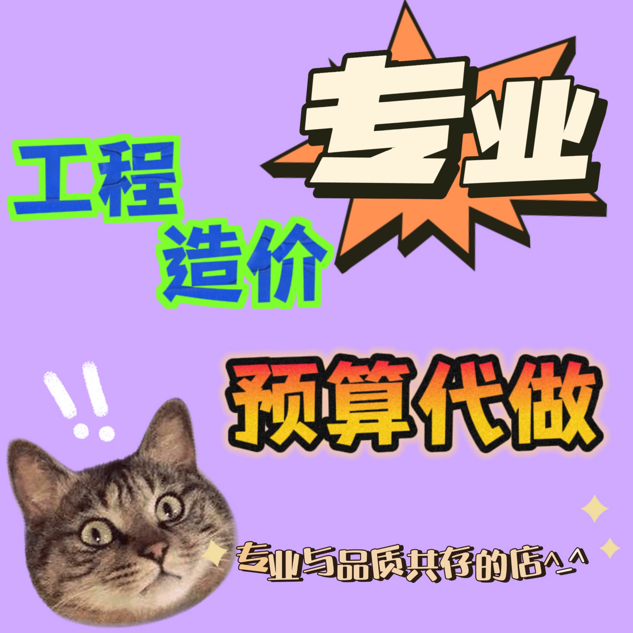 广联达建模代画组价工程造价预算