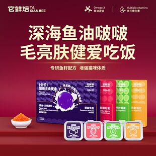 它鲜焙鱼籽餐盒主食罐猫条猫咪鱼籽补充营养三文鱼增肥罐头零食