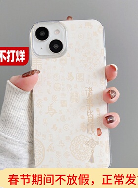 小众高级感适用iphone17ProMax手机壳女镭射苹果16诸事顺利15简约ins风14/13/12/11硅胶软壳百马壳极光IMD潮