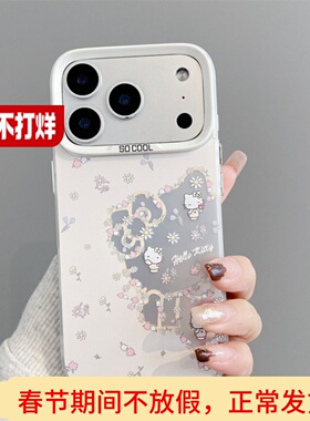 适用iphone17手机壳女苹果15ProMax卡通iPhone16碎花凯蒂猫13可爱1211硅胶14软17Air磨砂彩银华为Pura80pro防