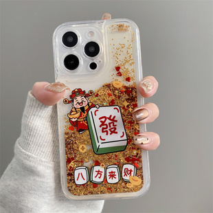 新年喜庆元宝财神爷适用iphone17ProMax手机壳苹果15pro流沙16麻将發13/12硅胶14软17Air压纹华为Pura70防摔