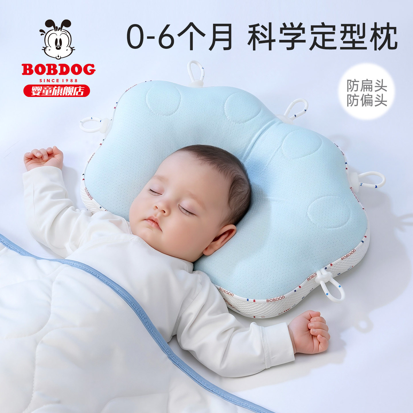 巴布豆婴儿头型定型枕婴幼儿专用深度睡眠新生纠正头型圆头防偏头
