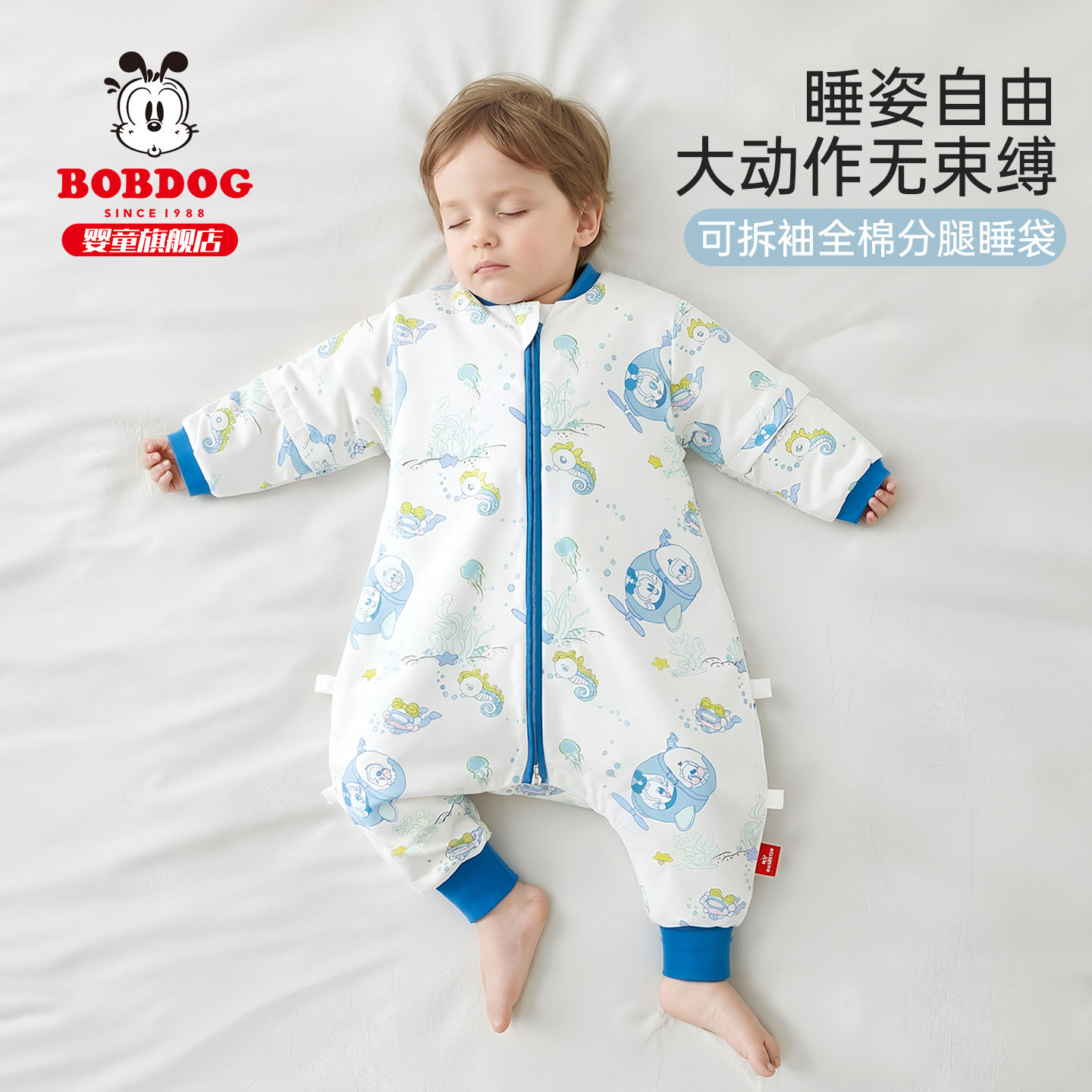 巴布豆睡袋婴儿四季通用全棉宝宝薄款双层超轻春夏季分腿睡觉专用