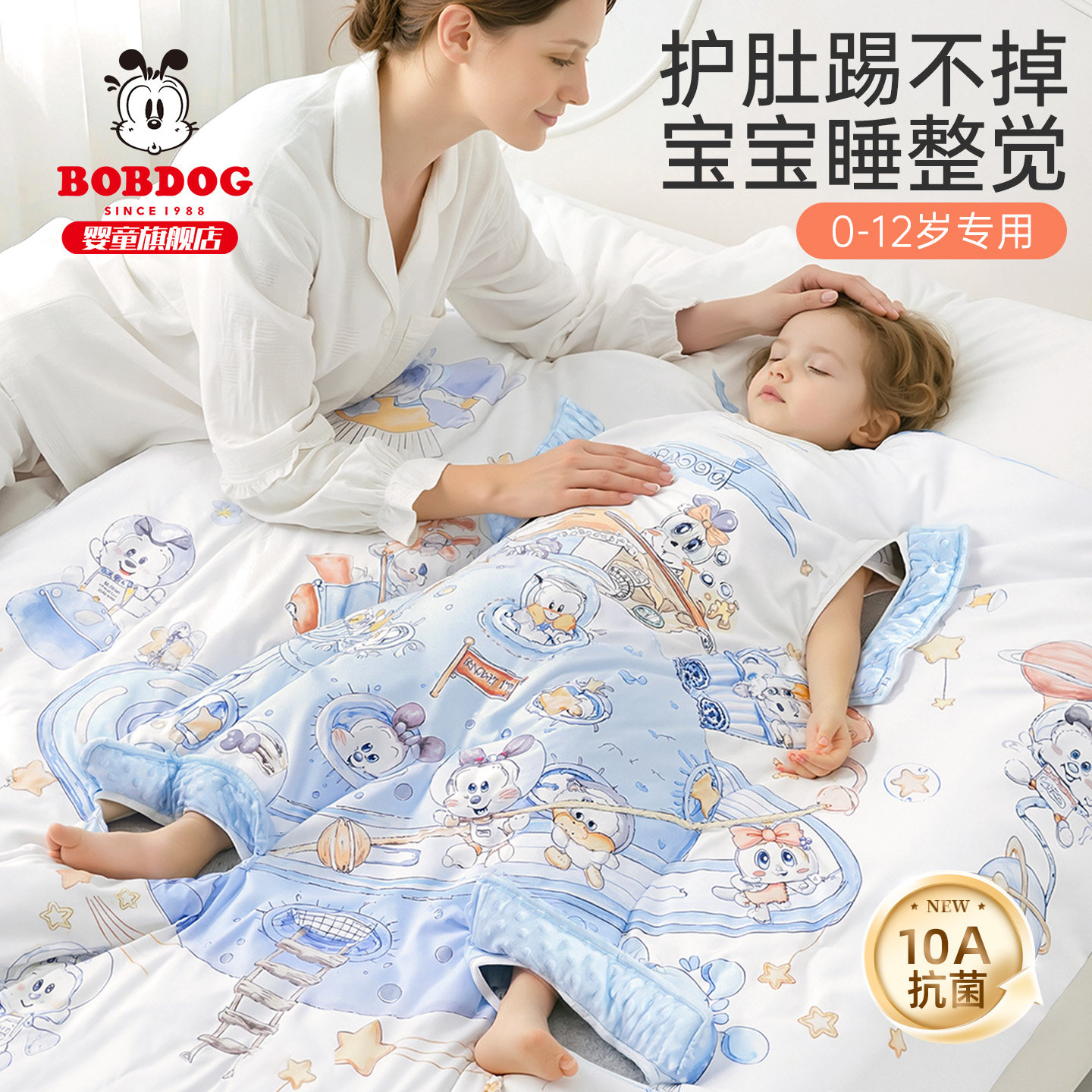 巴布豆儿童防踢被子神器恒温睡袋婴儿宝宝睡觉秋冬款睡被四季通用