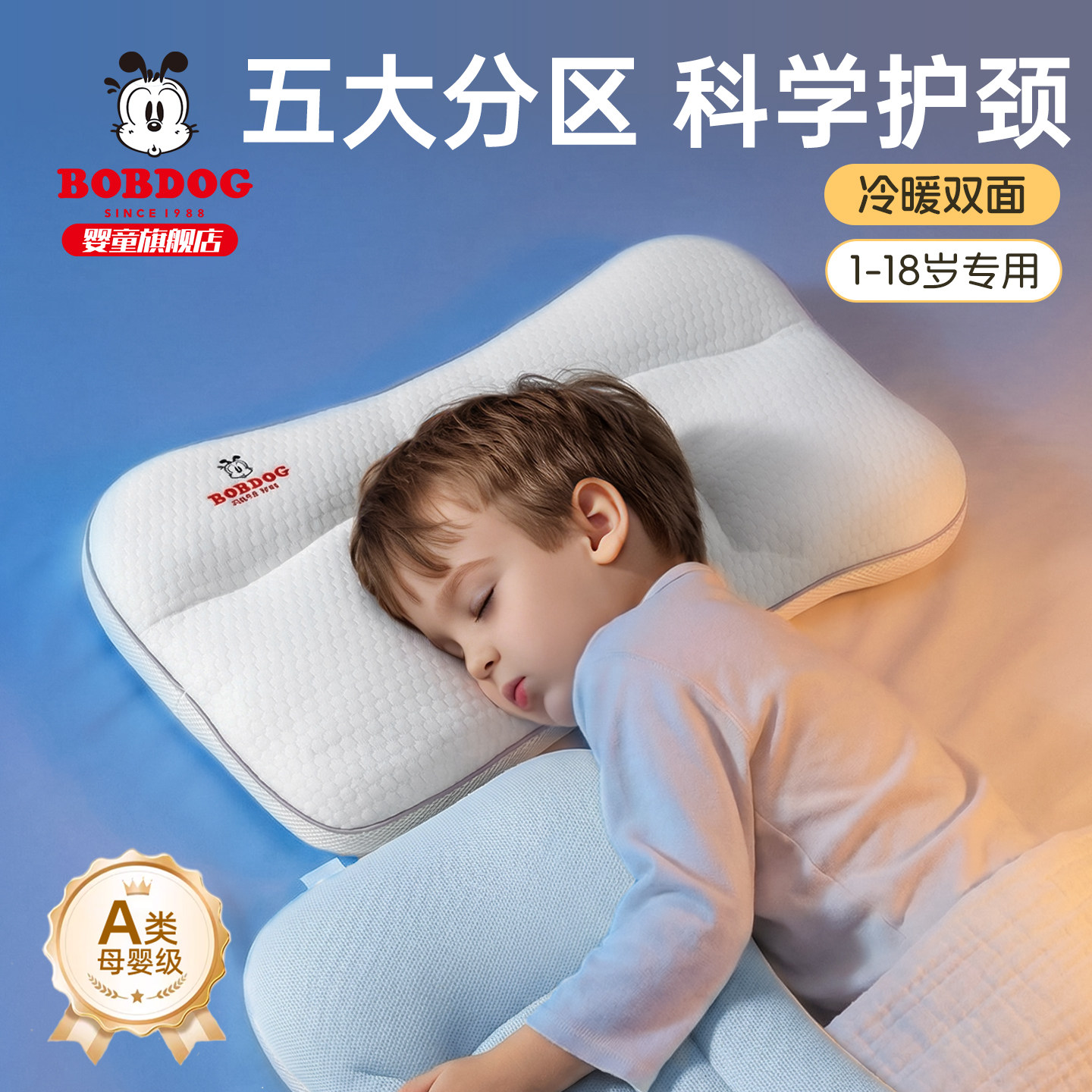 巴布豆儿童枕头1岁以上护颈专用3-6分区护颈椎助睡眠四季通用a类,婴童用品,婴童枕头/枕芯,淘宝优惠券,粉丝福利购,淘宝优惠卷