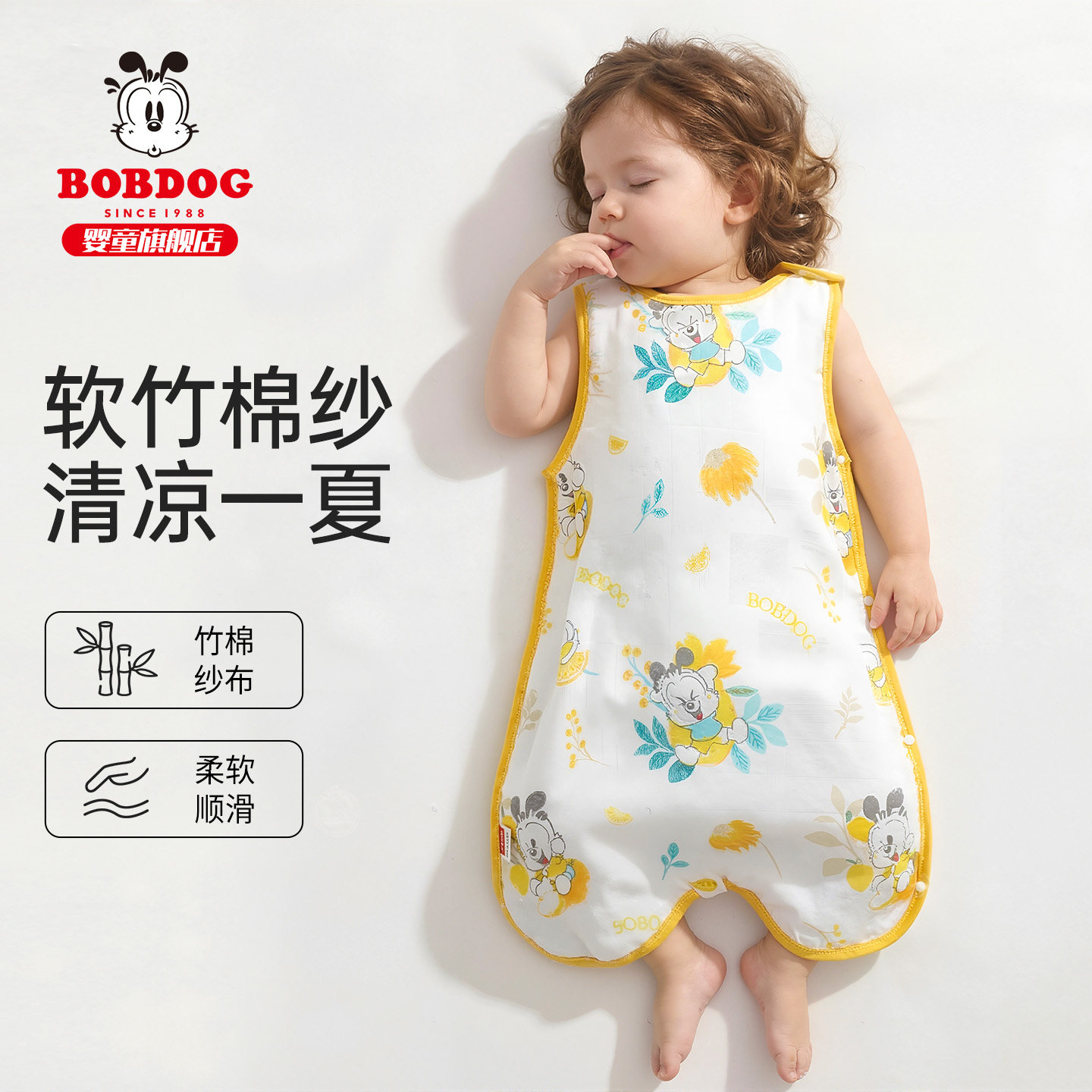 巴布豆背心睡袋婴儿薄款双层竹棉纱布新生小月龄睡觉夏天专用护肚