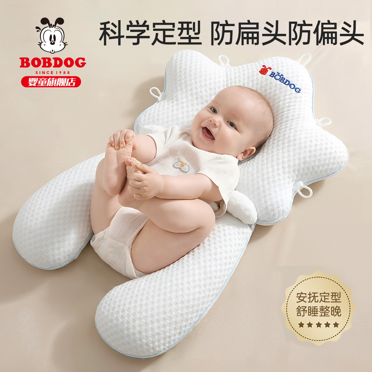 巴布豆定型婴儿头型枕头睡头型防偏头宝宝安抚纠正圆头婴幼儿专用