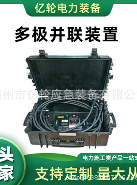 212703250多极并联装置LED 红色连接电缆设备电力检修连接器