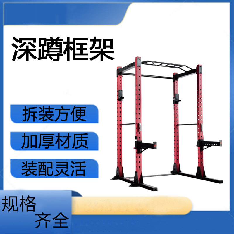 深蹲框架健身房综合力量运动训练器械举重卧推架商用健身器材