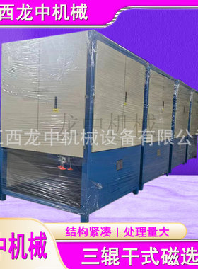 三辊磁选机 两辊选独居石强磁8000gs 锡矿钽铌选矿设备生产厂家