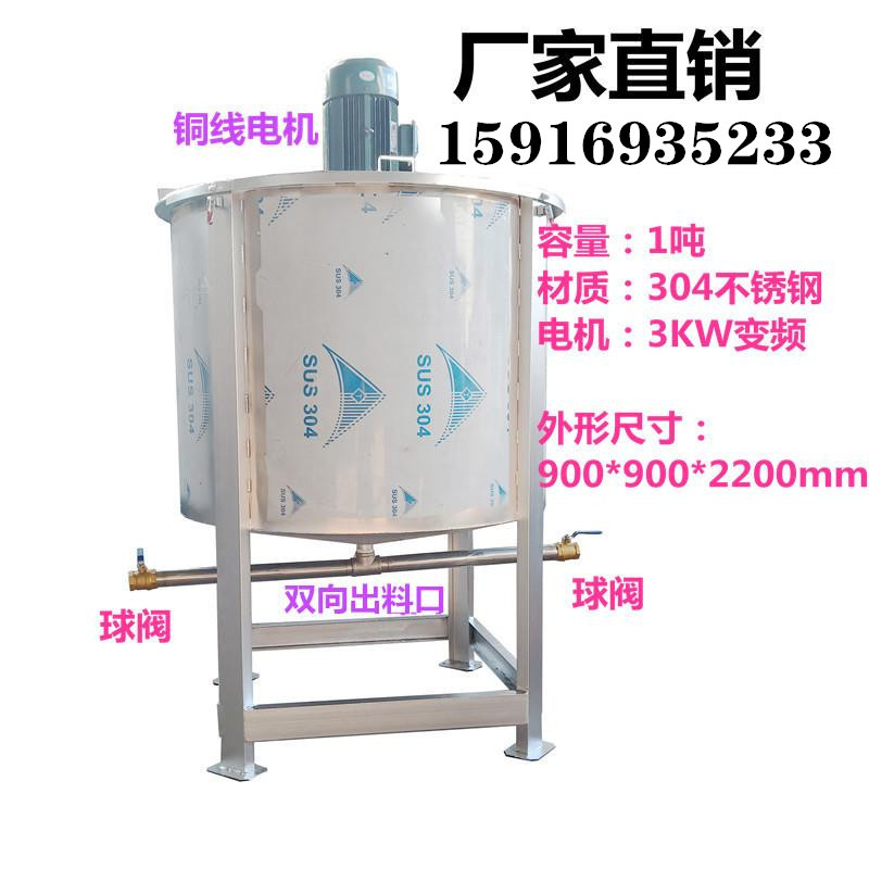 现货液体不锈钢高速变频调速分散搅拌机胶水树脂高低速乳化搅拌机