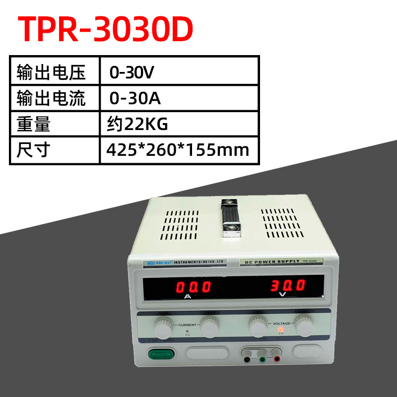 龙威TPR-3030D直流电源(30V30A)直流稳压电源3030D线性电源散热片