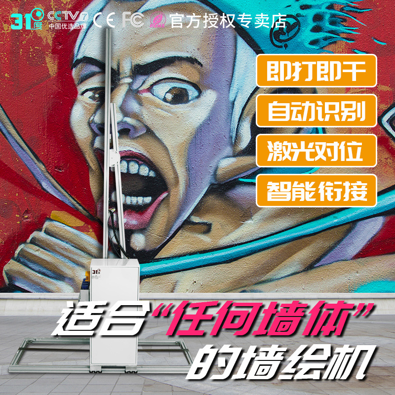 3D工业级墙体立体打印机广告印刷壁画户外高清背景墙涂鸦喷绘机器
