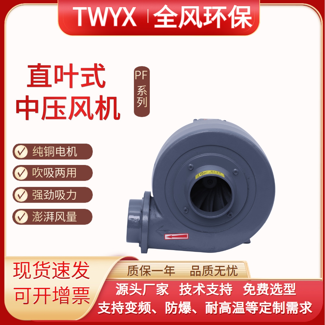 全风直叶中压风机220V380V大风量200W物料输送水墨印刷配套风机