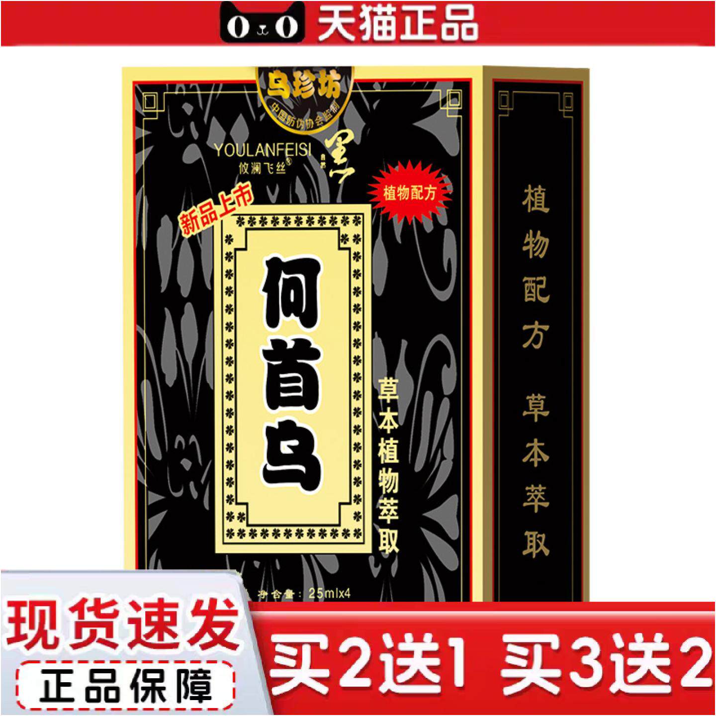 乌珍坊染发膏一支黑草本不伤发不沾头皮天然无刺激植物染发剂