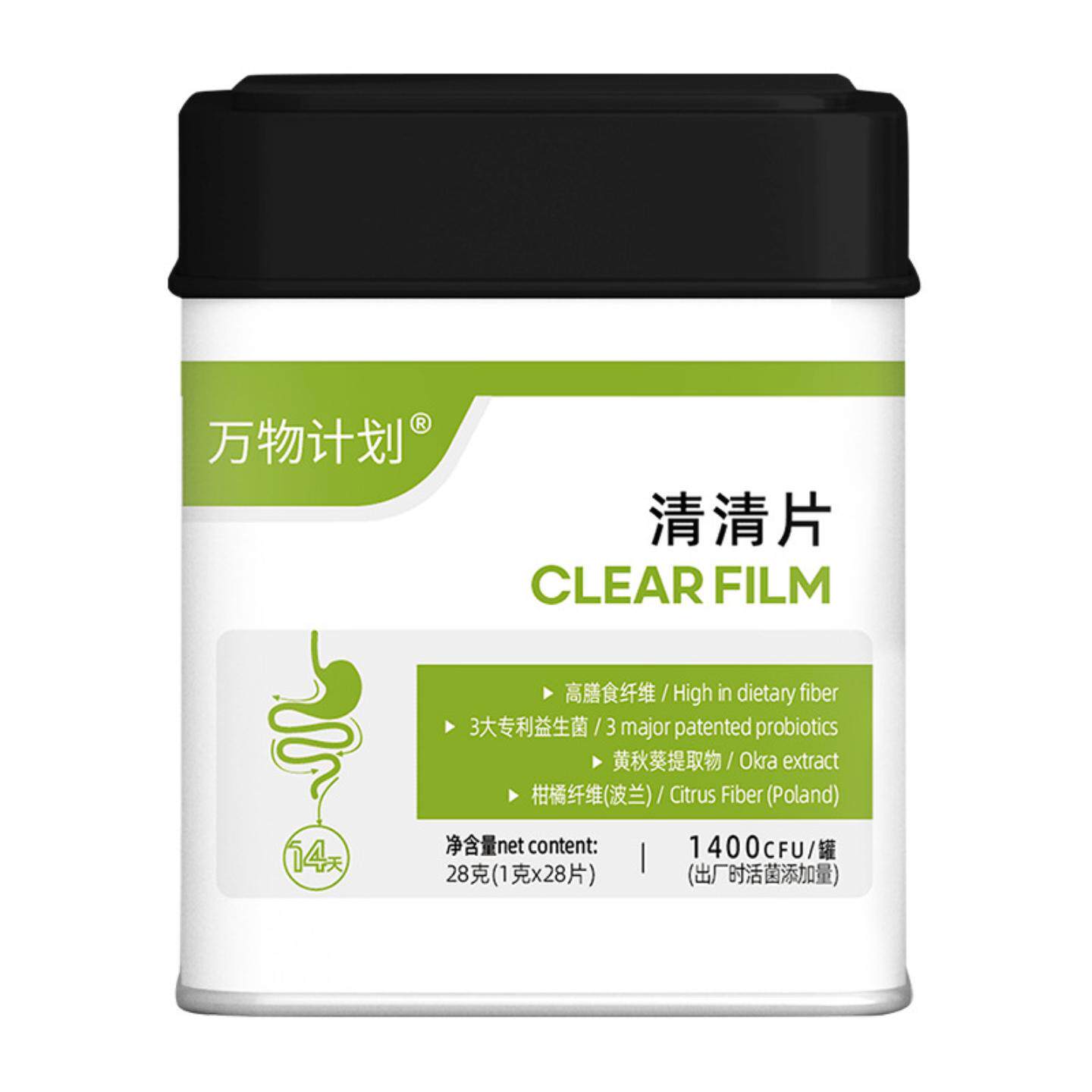 严选百草清清片顽固型益生菌膳食纤维片花园草本秋葵加强版