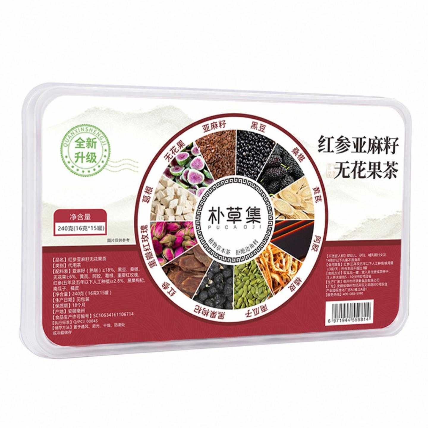 红参亚麻籽无花果茶女神种子循环茨养茶同款独立小罐袋泡茶