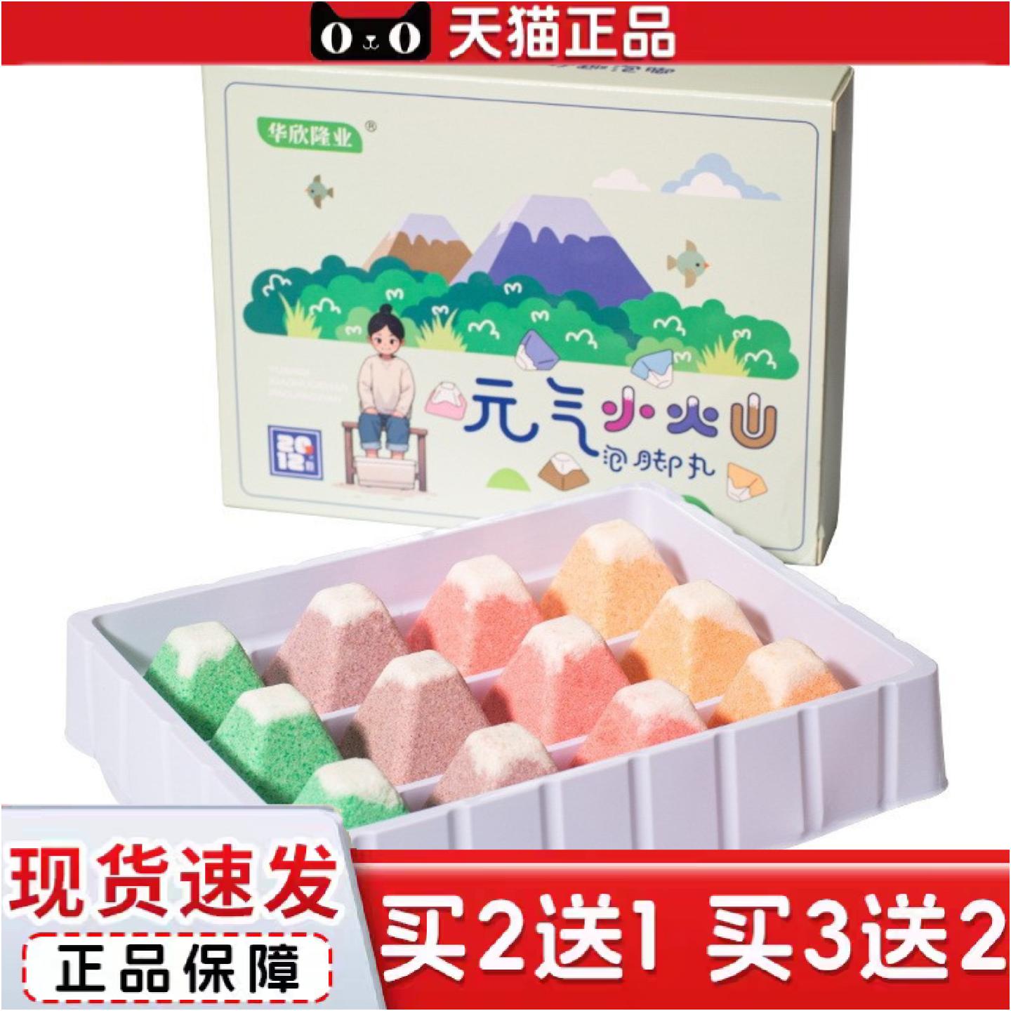 正品1盒12颗元气小火山泡脚球艾草艾叶足浴丸精油浴盐球泡脚图片
