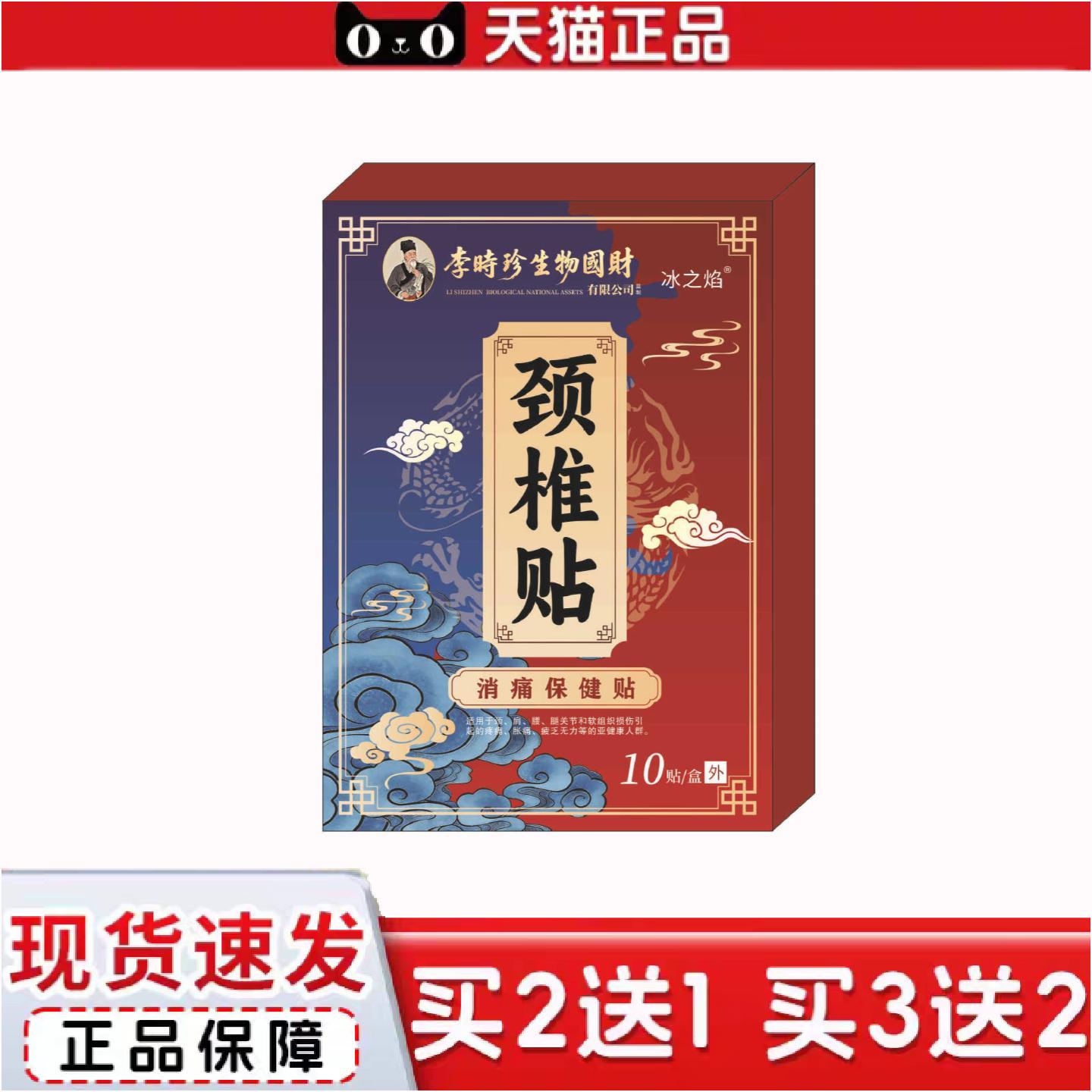 正品黑膏贴透骨贴膝盖颈椎腰椎关节肩颈痛膏贴透骨贴
