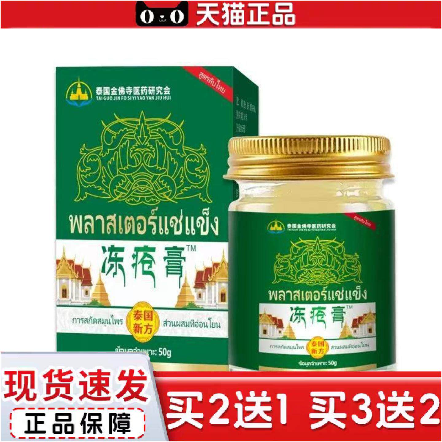 正品金佛寺马油冻疮膏手足护干裂膏滋润皮肤