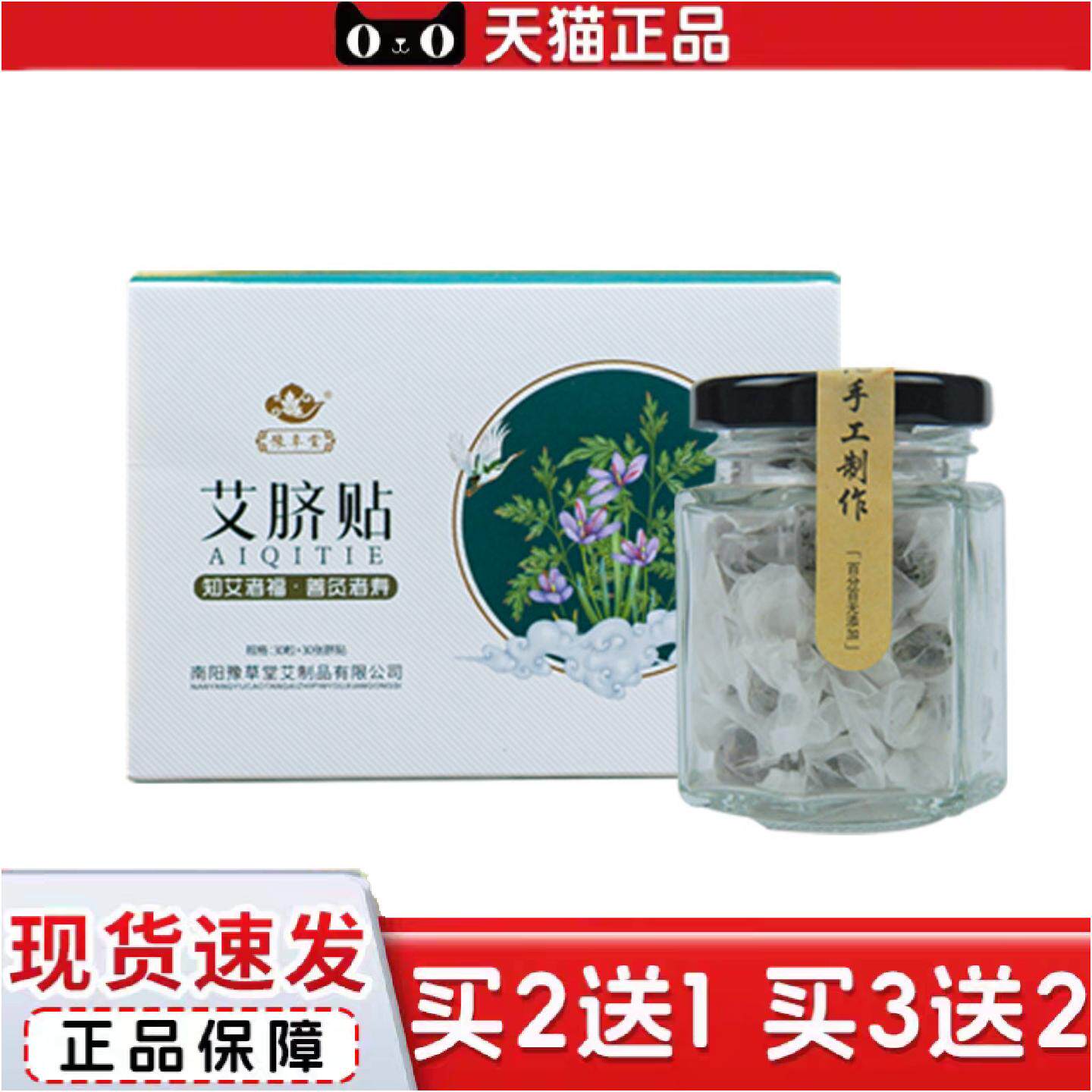 正品艾草肚脐贴升级版南怀瑾艾绒贴南师艾灸贴艾脐贴艾草肚脐贴