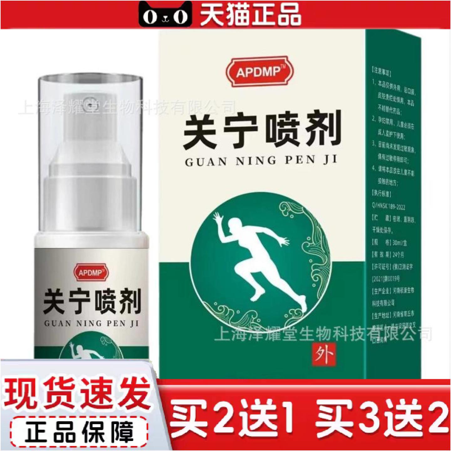 正品云南本草关宁喷剂颈椎肩周腰椎膝盖关节身体护理痛护颈