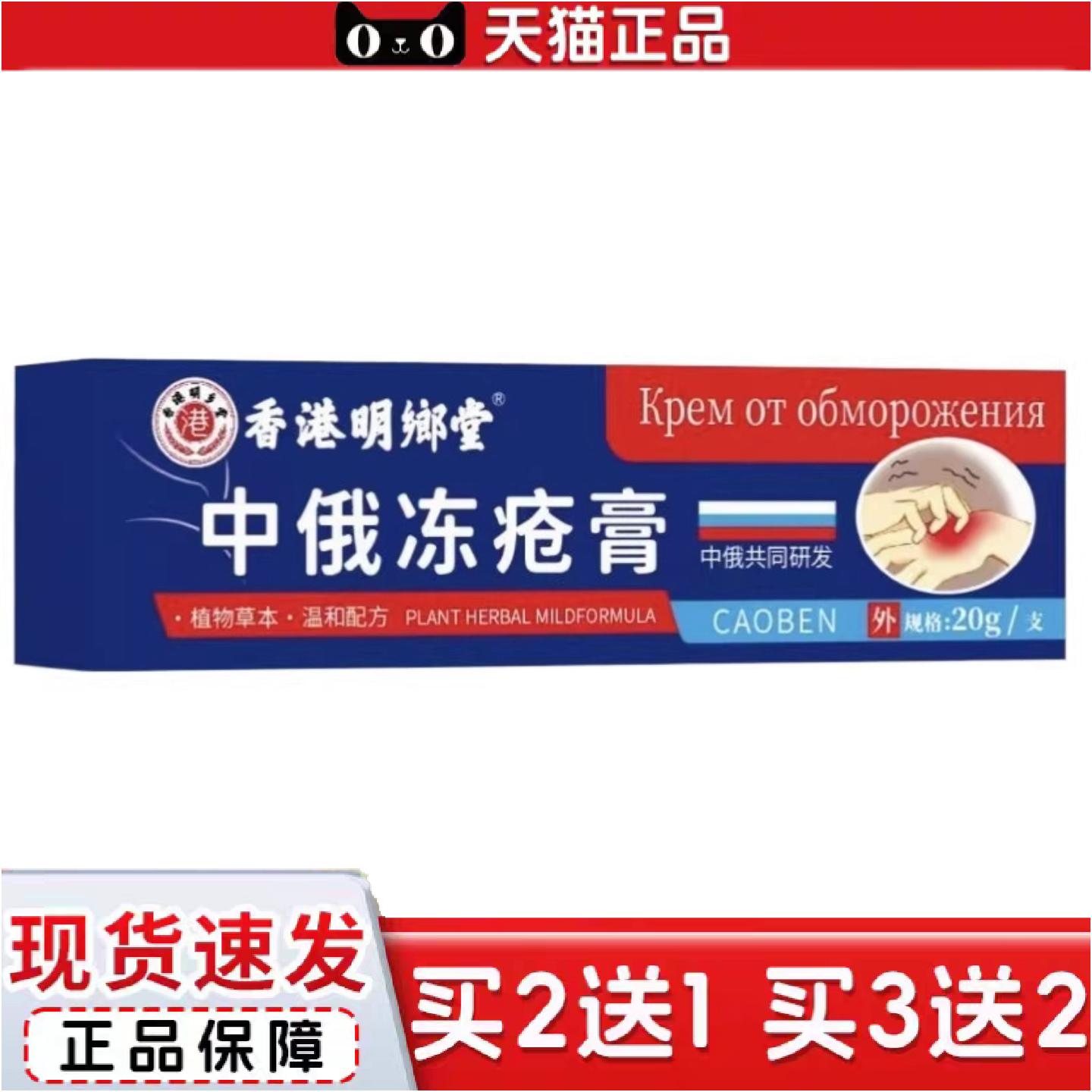正品正品手足膏冻疮后脚跟干裂膏家用护手护足滋润膏专用