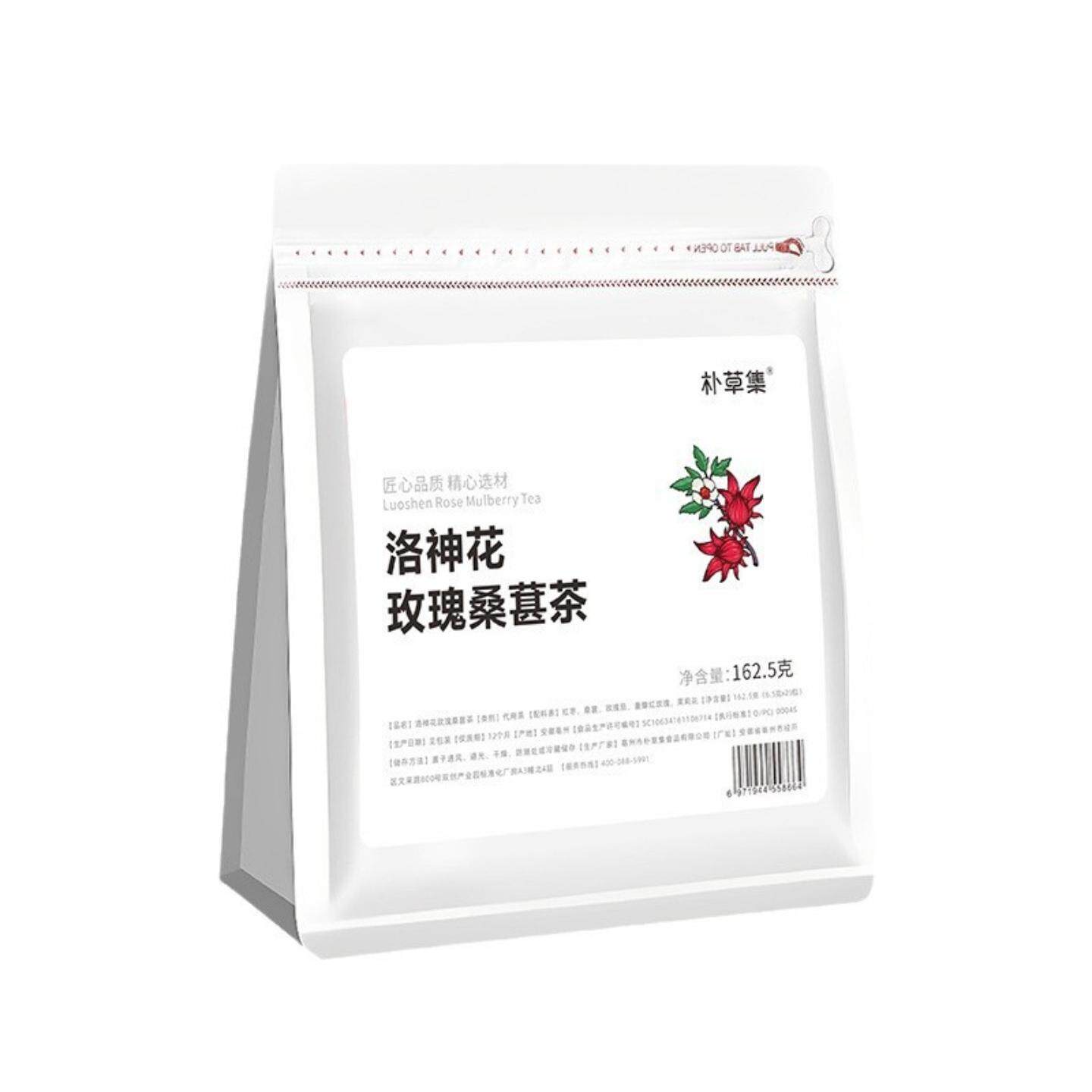 洛神花玫瑰桑葚茉莉花红枣养生茶独立三角包组合袋泡茶女神茶