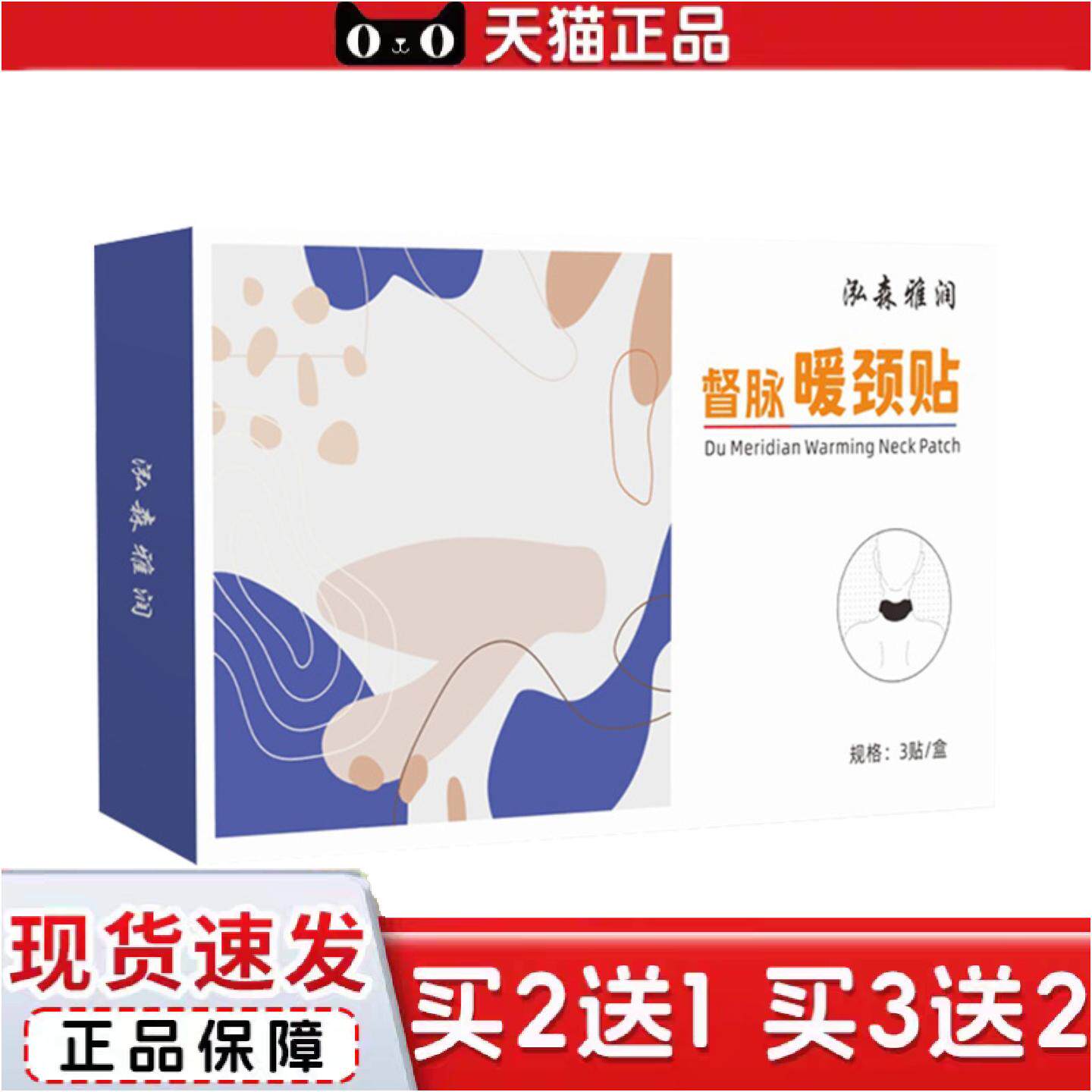 正品艾草贴督脉暖颈贴蒸汽热敷护颈暖贴发热艾灸贴颈椎贴艾草暖身