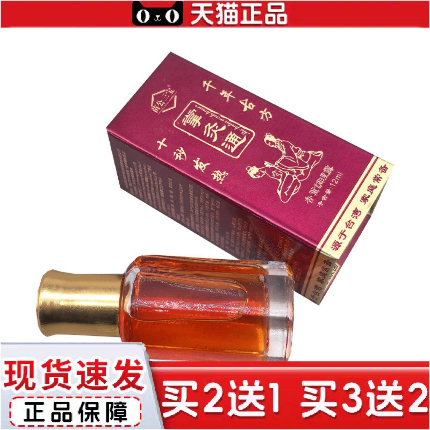 正品苗公三宝蜂療灸掌灸通皮肤外用蜂疗灸苗百方牌液