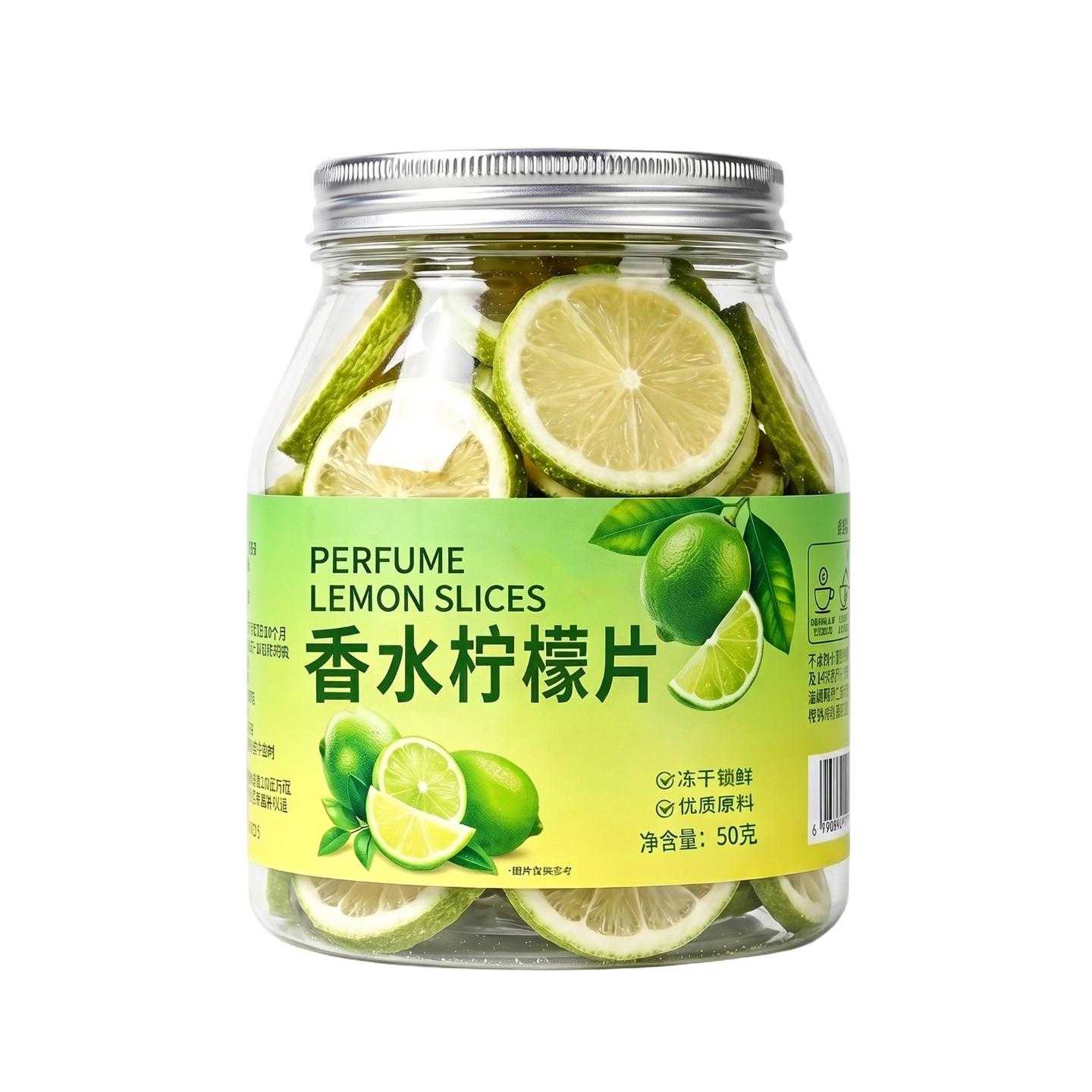 香水柠檬用茶50g瓶装柠檬片冻干香水柠檬片无籽不苦冷泡水果茶