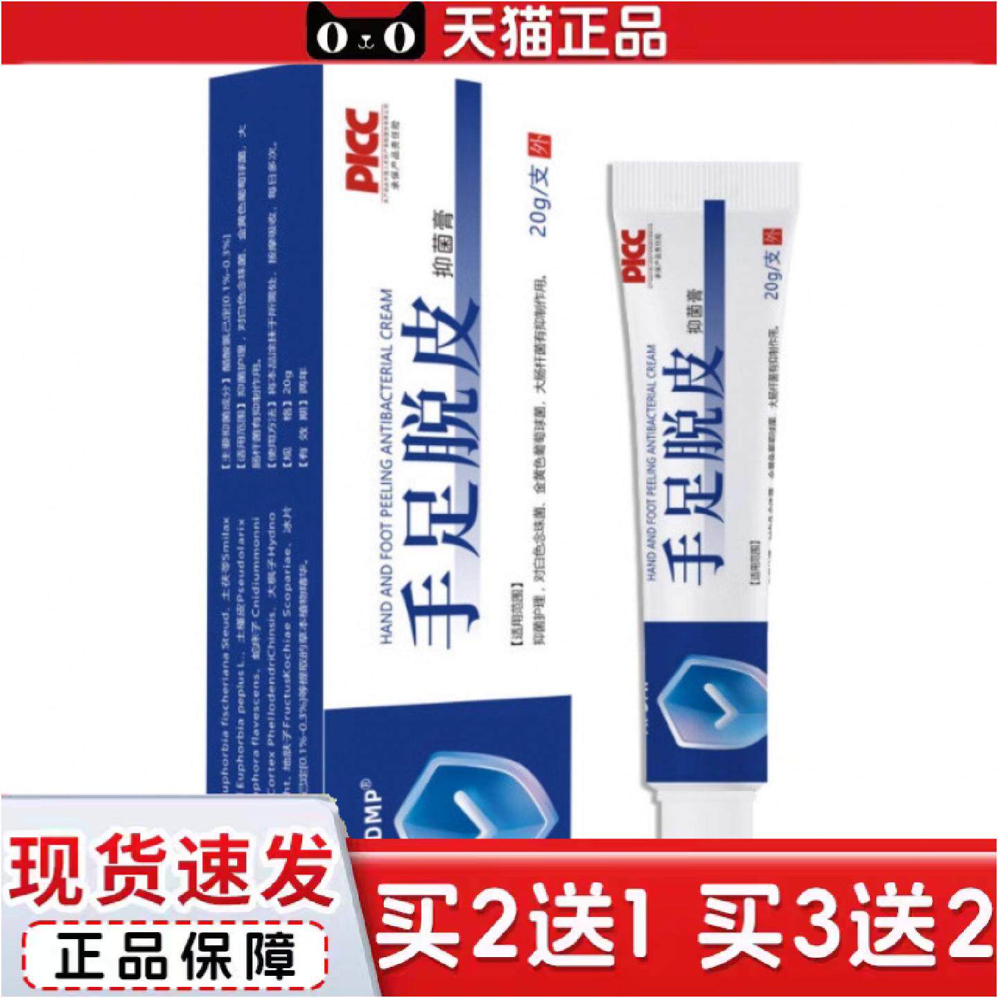 正品手足脱皮膏手足脱皮脚干裂滋润皮肤外用软膏足霜
