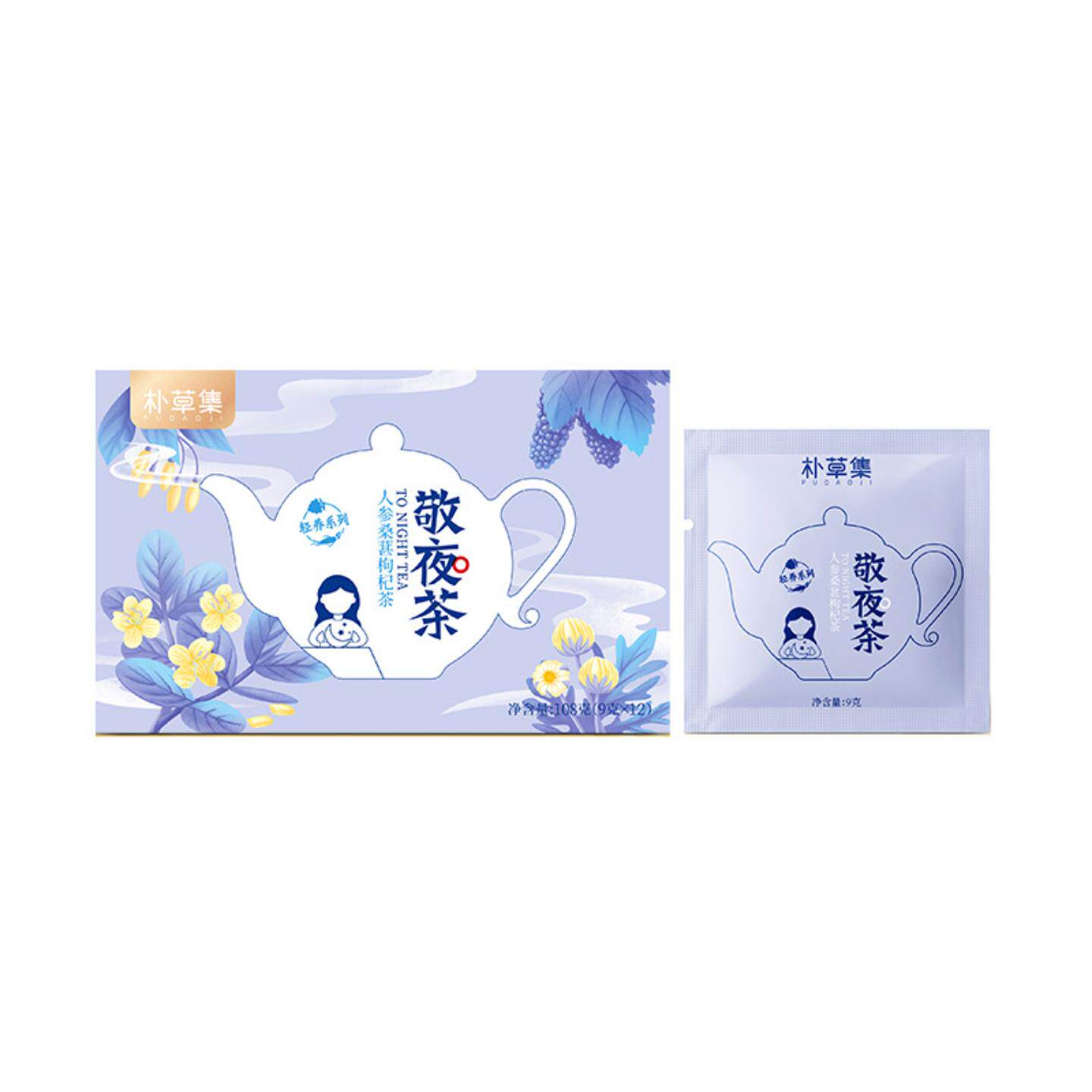人参桑葚枸杞红枣茶三角包组合花茶袋泡茶养生