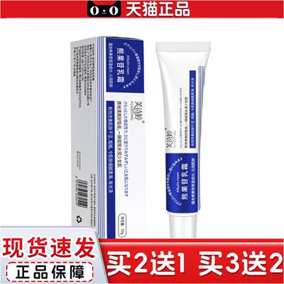 芙诗婷熊果甘乳霜粉刺痘膏淡化痘印痘坑舒缓修护痘膏