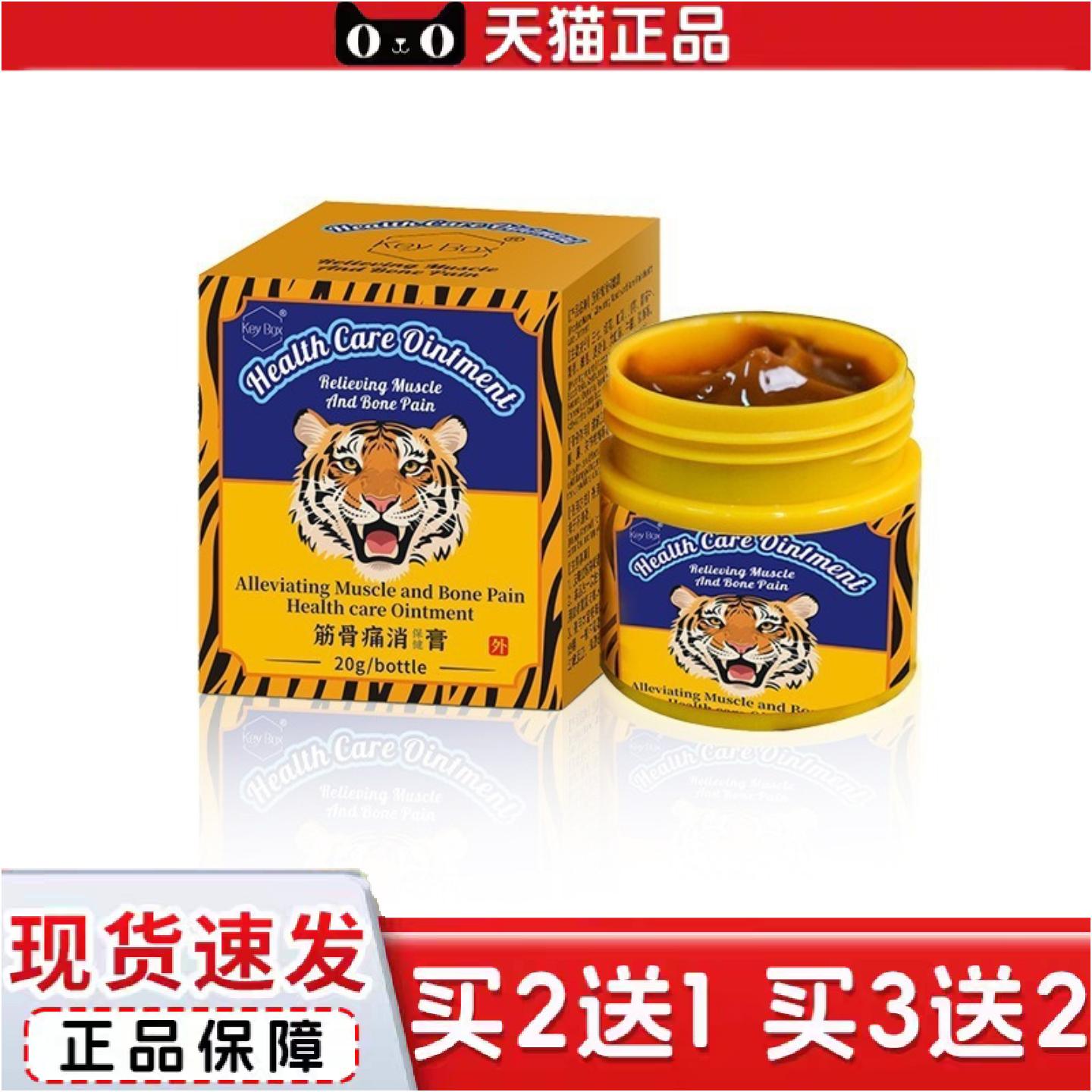 正品泰国老虎膏透骨膏关节肌肉酸痛腰背肩颈按摩膏身体按摩膏