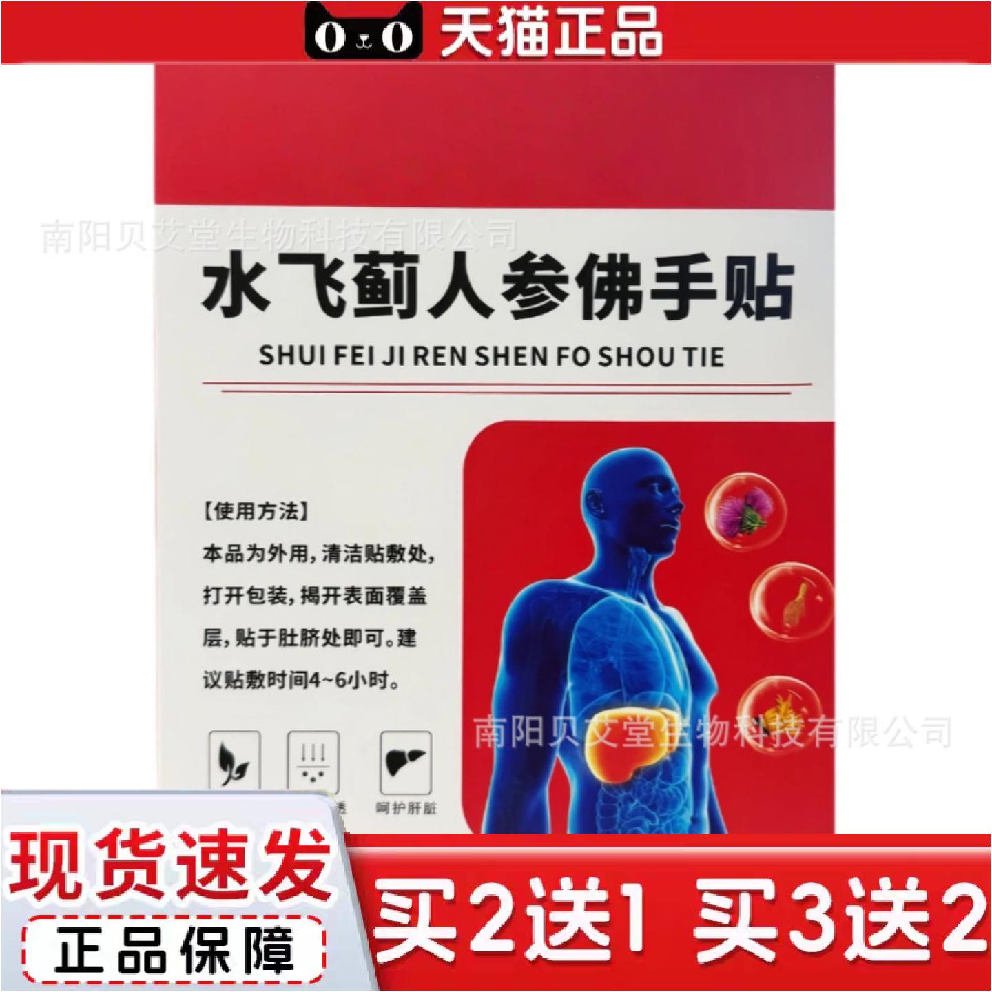 正品水飞蓟人参佛手贴艾草贴温灸贴肚脐贴腹部贴艾草温灸草本佛手