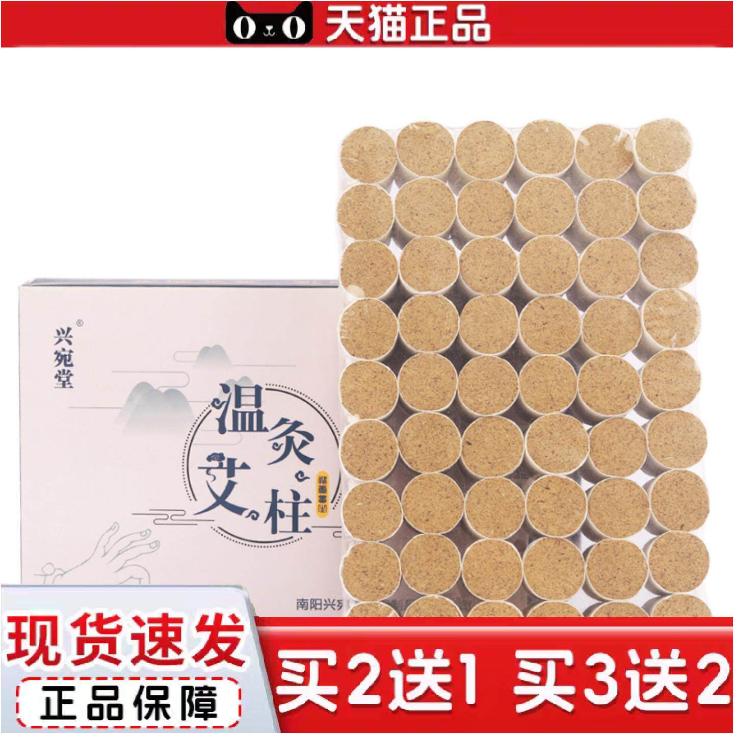 柔嘉艾柱艾条艾灸罐五元素小艾柱陈年正品温灸柱纯艾柱