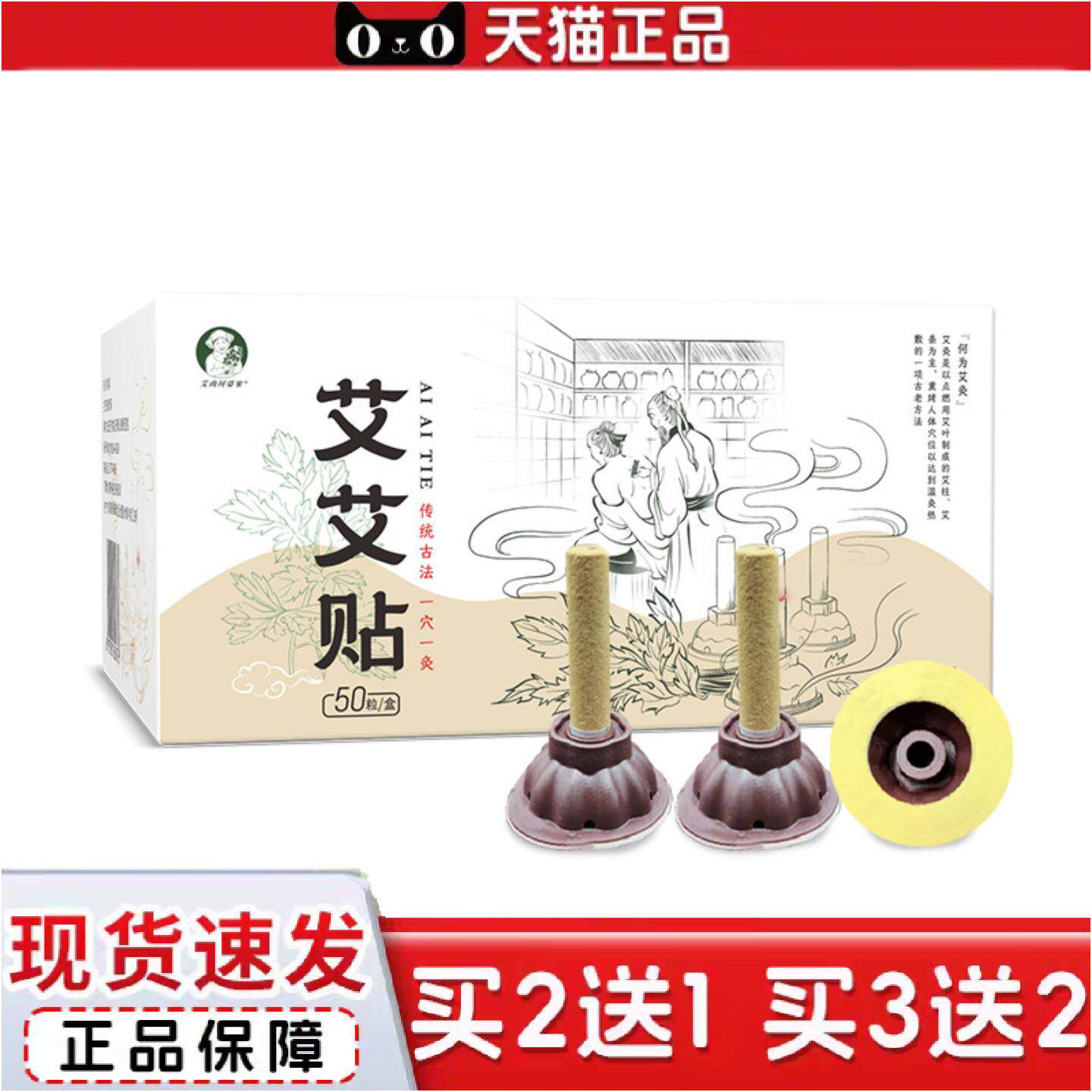 艾尚阿婆家艾艾贴加粗艾柱贴控温艾艾贴式艾草艾灸条贴1